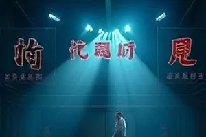 《三分钟热度》短片集青春轻喜剧横版封面