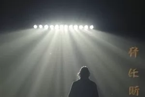《沙漏之城》时间倒流设定悬疑片横版封面