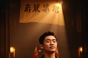 《溶洞纪行》地下水系探洞纪录片横版封面